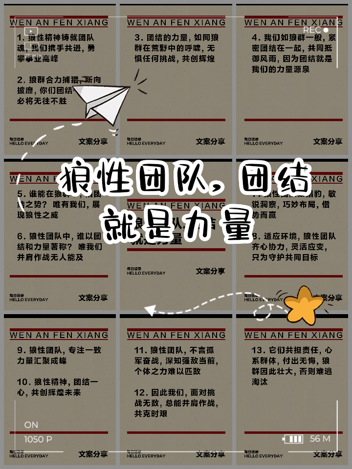 包含团队合作默契，赛场上展现出强大实力的词条